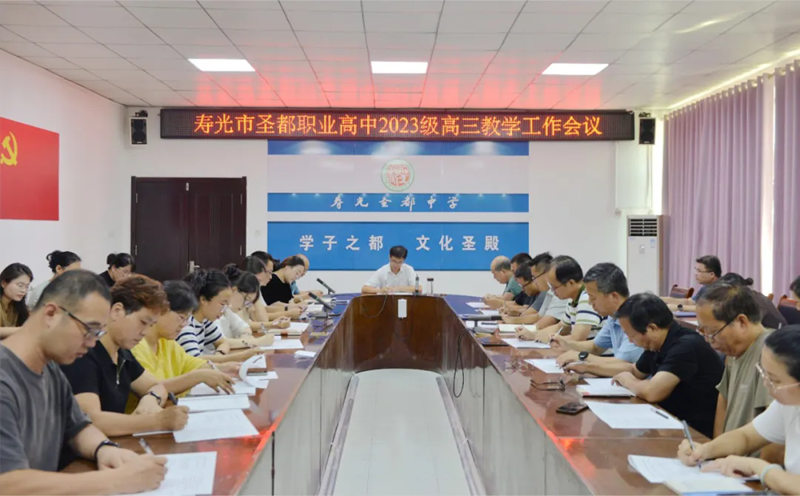 推课堂改革，提教学效果｜潍坊渤海教育集团圣都职...