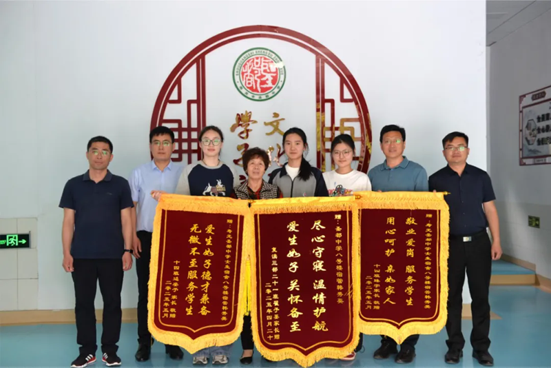 锦旗传谢意，责任砺初心|圣都8号学生公寓楼宿管员...