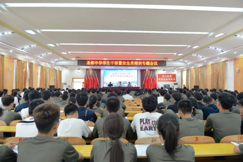 潍坊渤海教育集团圣都校区召开学生干部暨安全员培...
