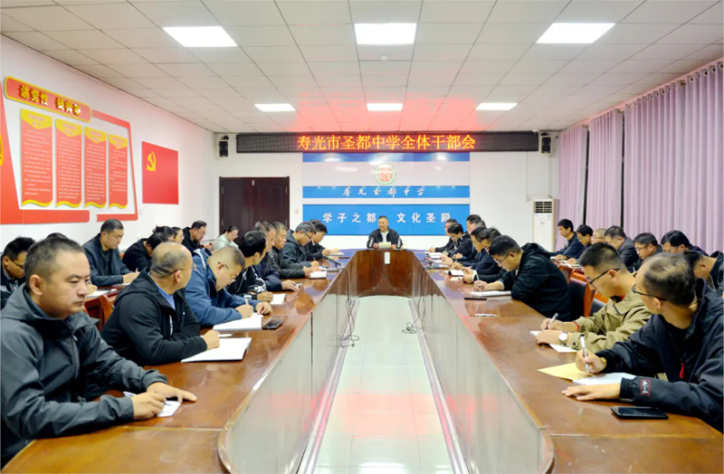 凝心聚力促发展 实干担当建新功|潍坊渤海教育集团...